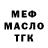 Кетамин VHQ Shawn Bjorklund