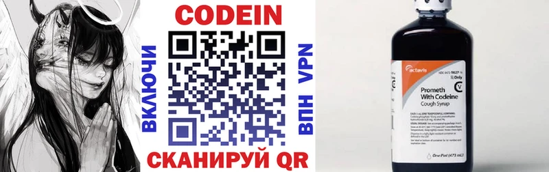Кодеиновый сироп Lean напиток Lean (лин) Сарапул