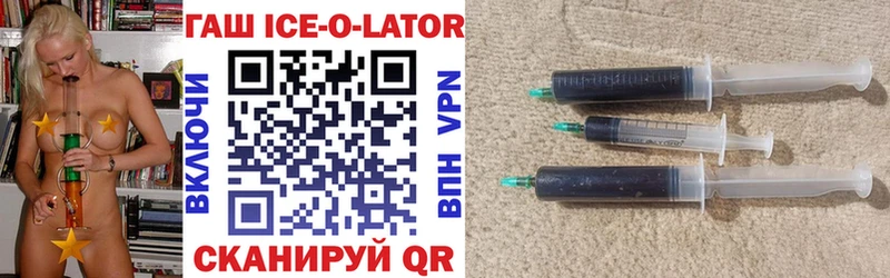 где найти   Сарапул  Гашиш Ice-O-Lator 