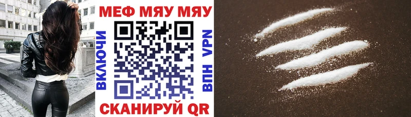 МЯУ-МЯУ мука Сарапул